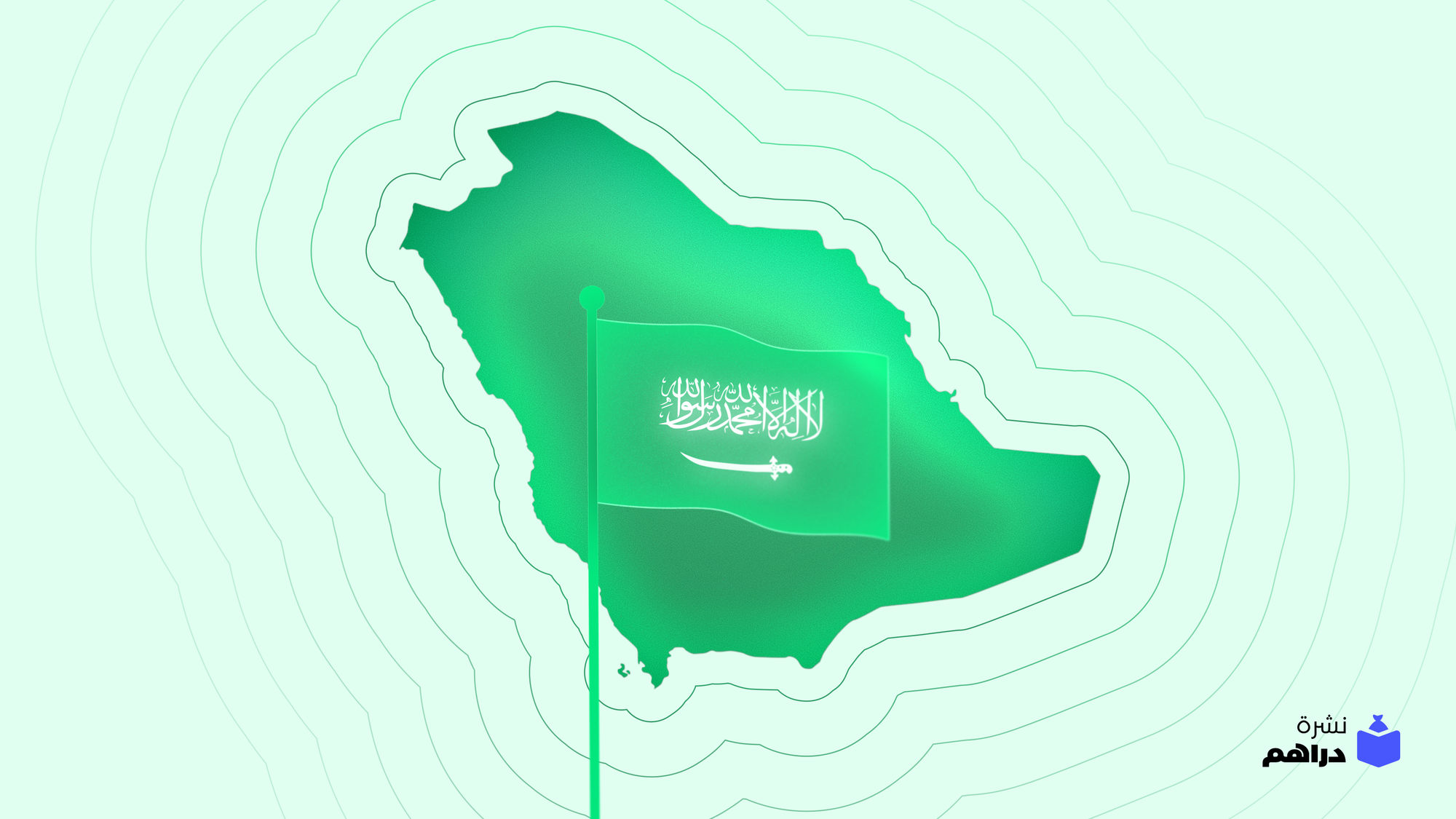 عشت للأمجاد يا هذا العلم ‏🇸🇦