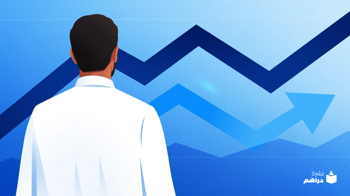 تطمّن على استثماراتك