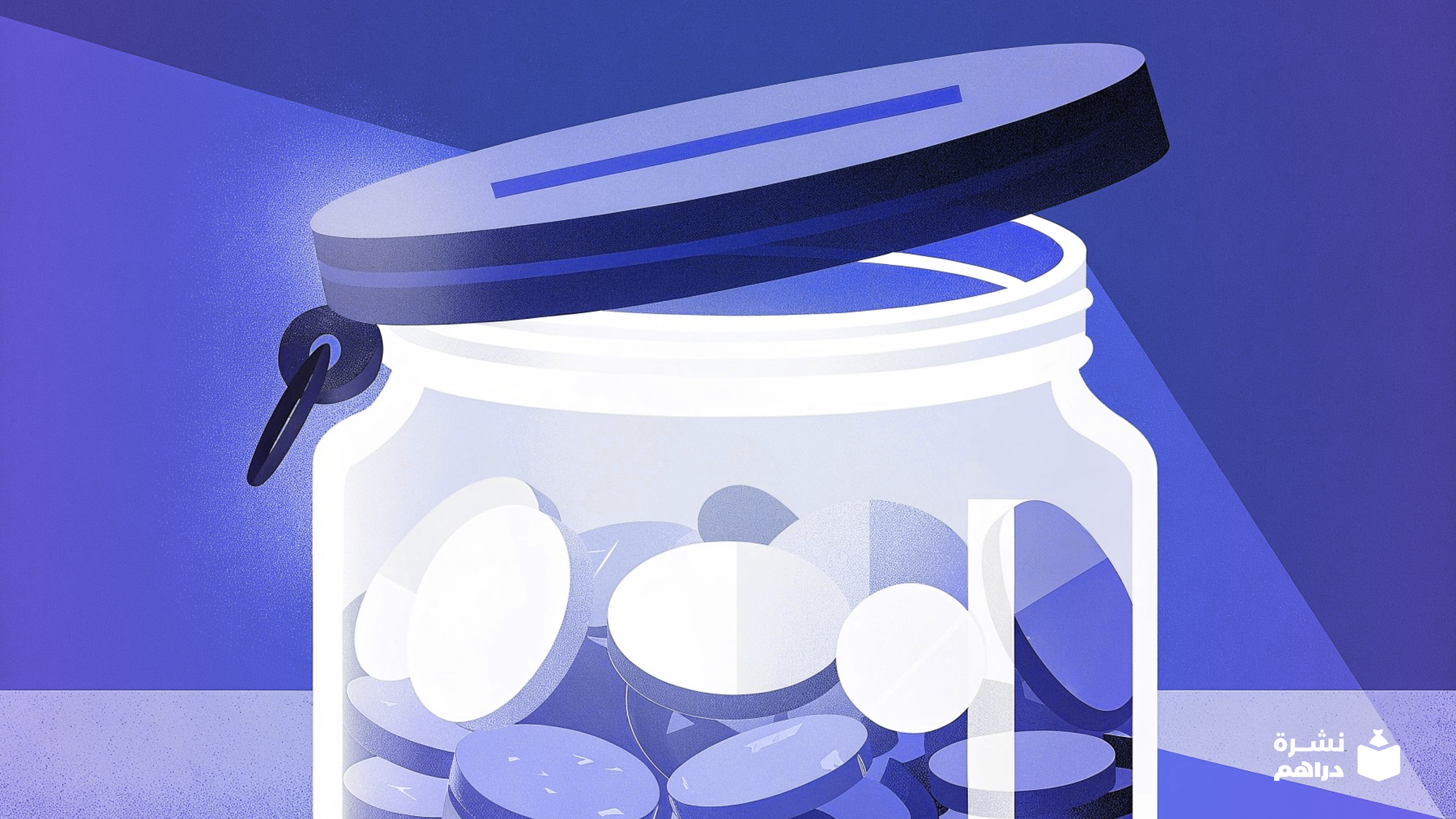 الادخار الانتقامي