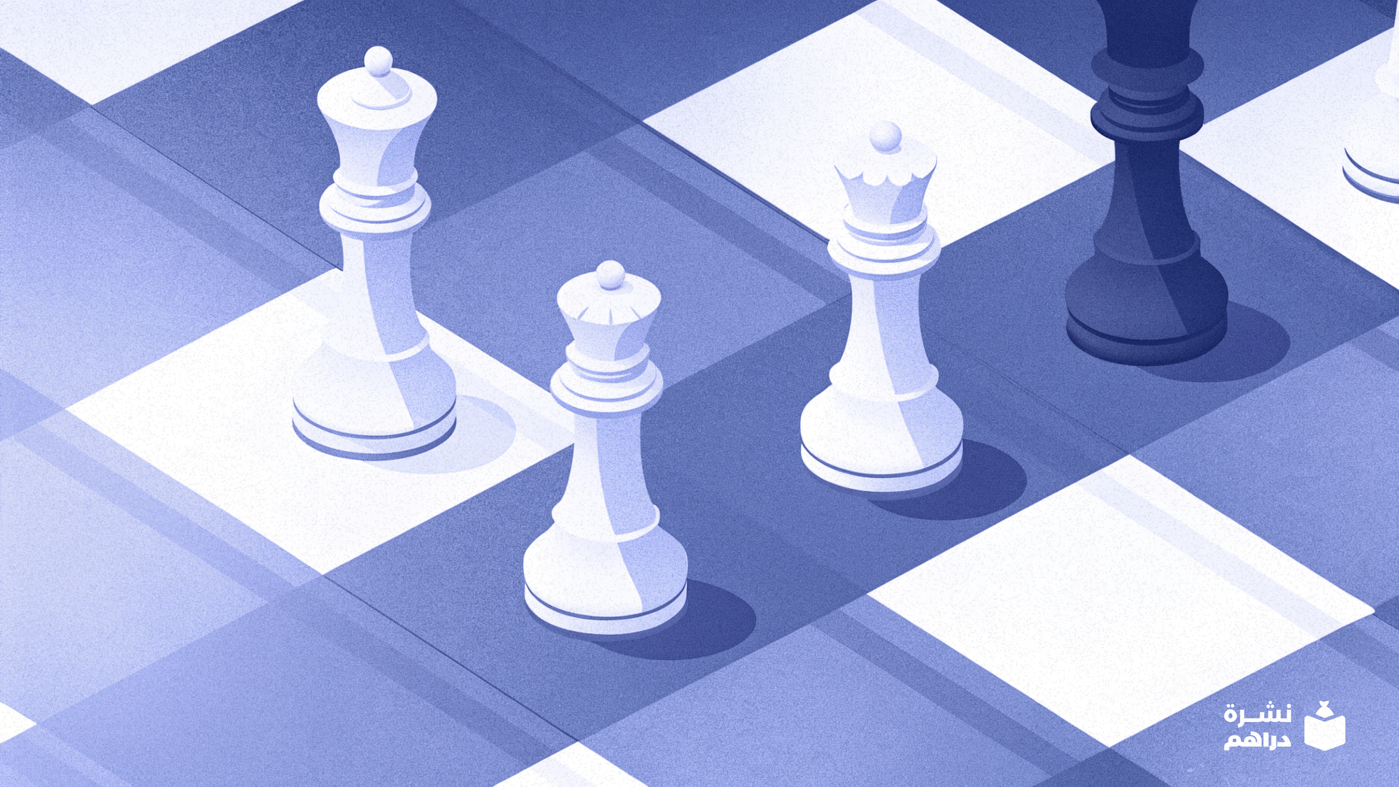 المخاطرة، عدو أم حليف؟ ♟️