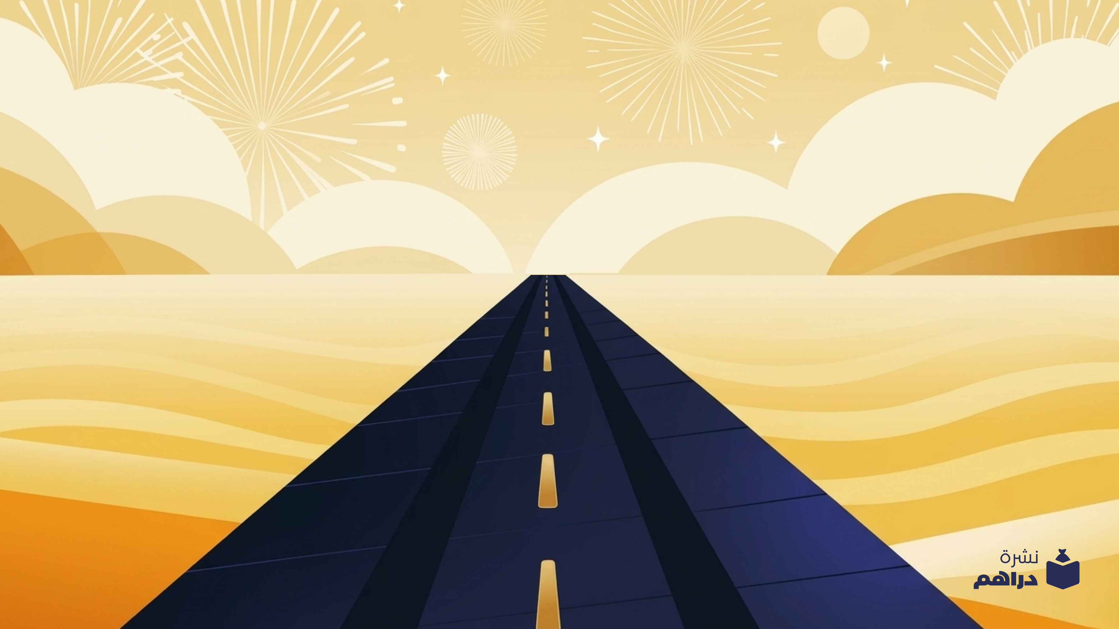 عيدك مبارك! 🎈